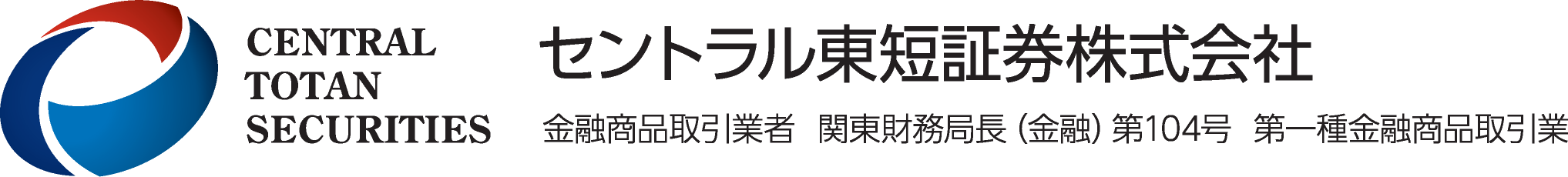 セントラル東短証券株式会社